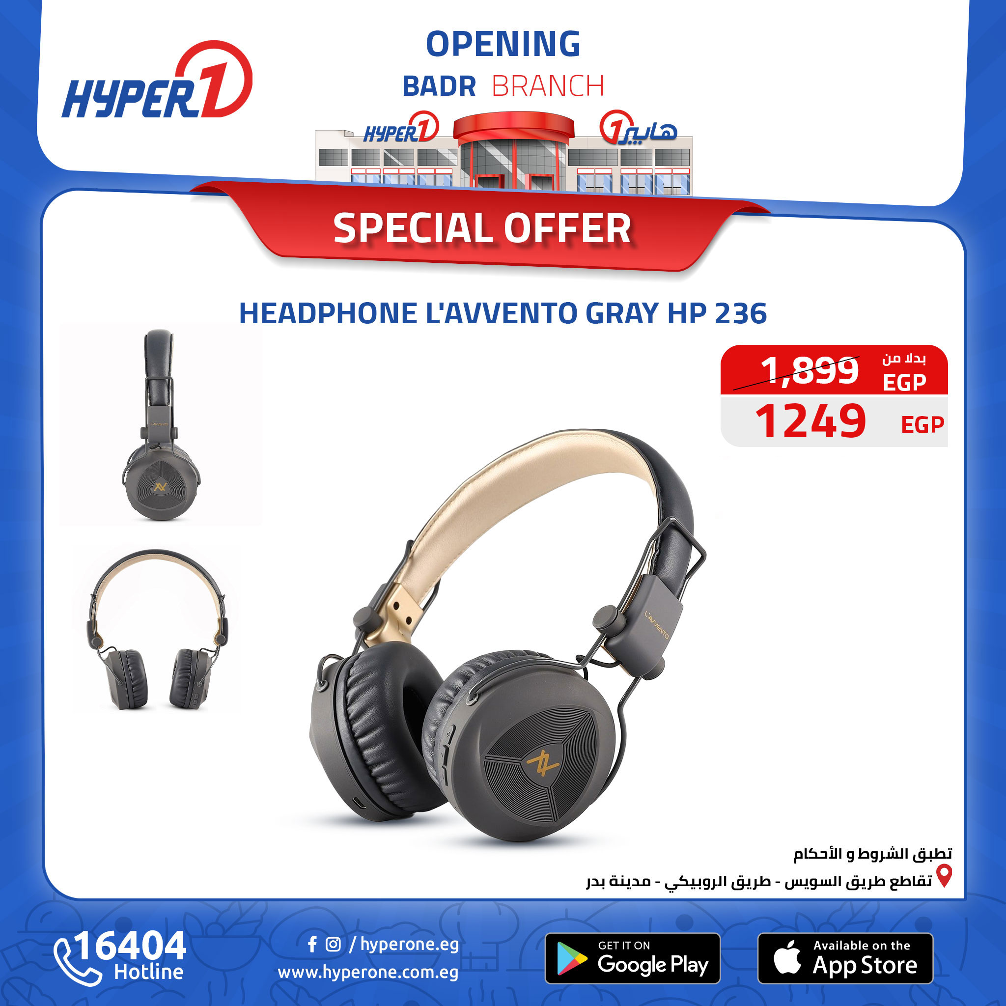 hyper-one offers from 17oct to 17oct 2024 عروض هايبر وان من 17 أكتوبر حتى 17 أكتوبر 2024 صفحة رقم 37